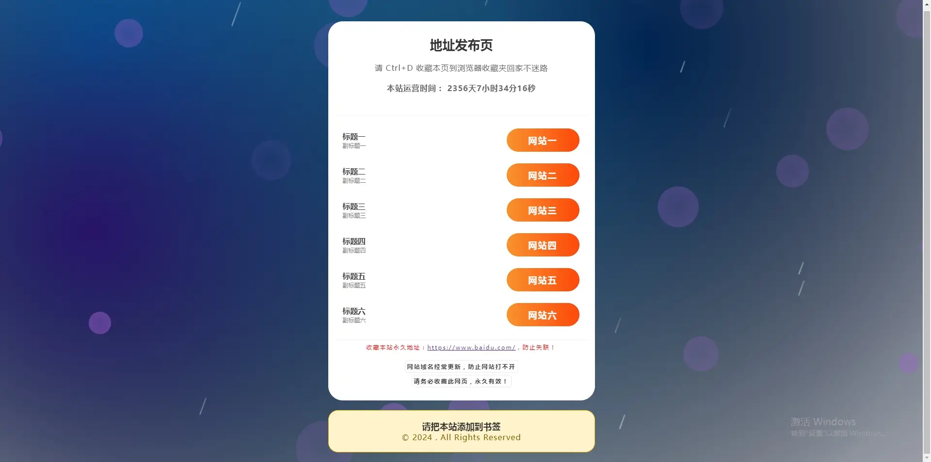 纯静态html引导页，无后台-山云部落 - 游戏资源下载 | 视频课程学习 | 云盘AI工具 - sy.team