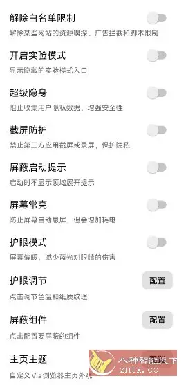 BetterVia Via浏览器模块v1.6.0-山云部落 - 游戏资源下载 | 视频课程学习 | 云盘AI工具 - sy.team