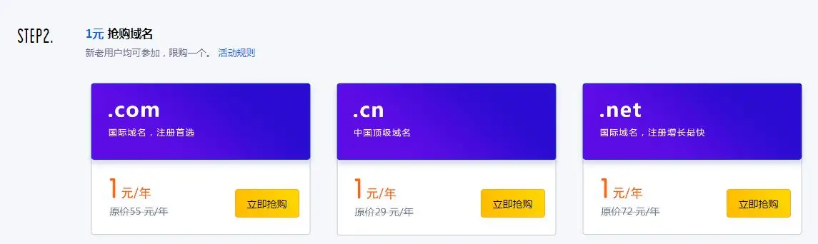 Ucloud新用户1元撸COM域名-山云部落 - 游戏资源下载 | 视频课程学习 | 云盘AI工具 - sy.team