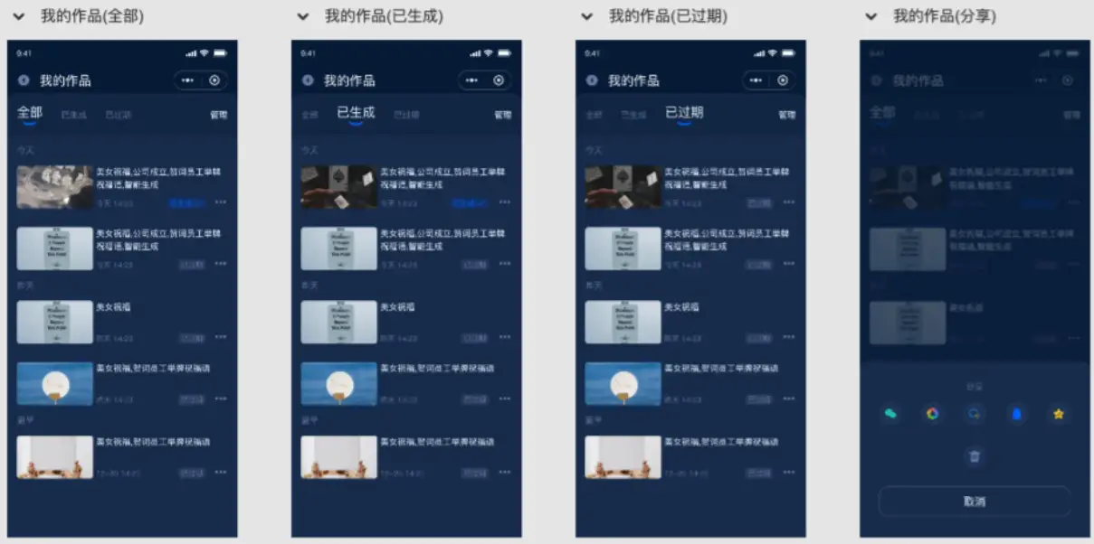图片[2]-豪车视频改字祝福系统源码 uniapp前端-山云部落 - 游戏资源下载 | 视频课程学习 | 云盘AI工具 - sy.team