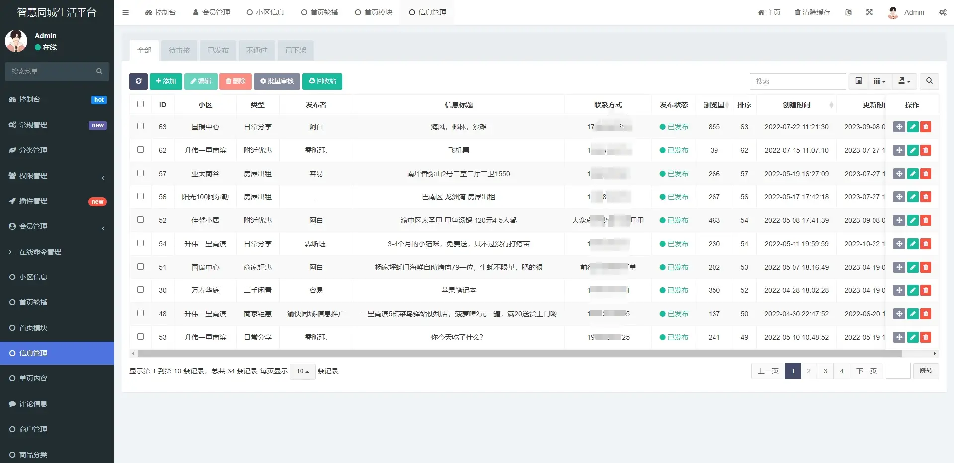 同城论坛发布社区系统源码 二手闲置 房屋出租 全开源-山云部落 - 游戏资源下载 | 视频课程学习 | 云盘AI工具 - sy.team