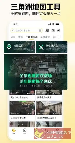 虎牙直播 v13.1.60纯净版-山云部落 - 游戏资源下载 | 视频课程学习 | 云盘AI工具 - sy.team