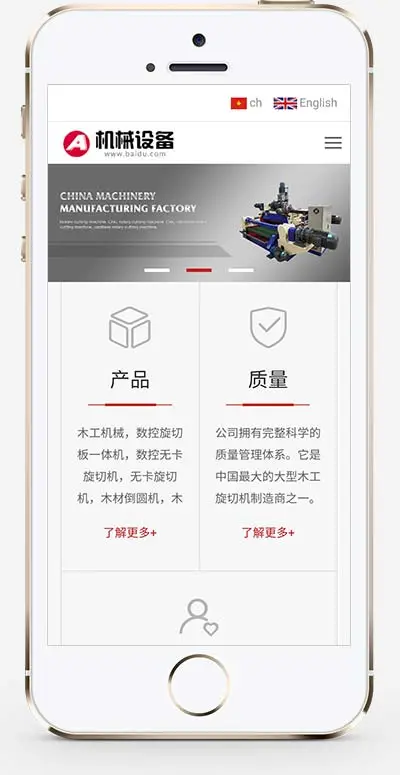 通用机械设备pbootcms网站模板（自适应中英双语）-山云部落 - 游戏资源下载 | 视频课程学习 | 云盘AI工具 - sy.team