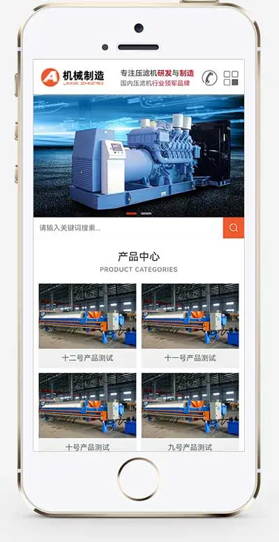 压滤机机械制造公司pbootcms网站模板-山云部落 - 游戏资源下载 | 视频课程学习 | 云盘AI工具 - sy.team