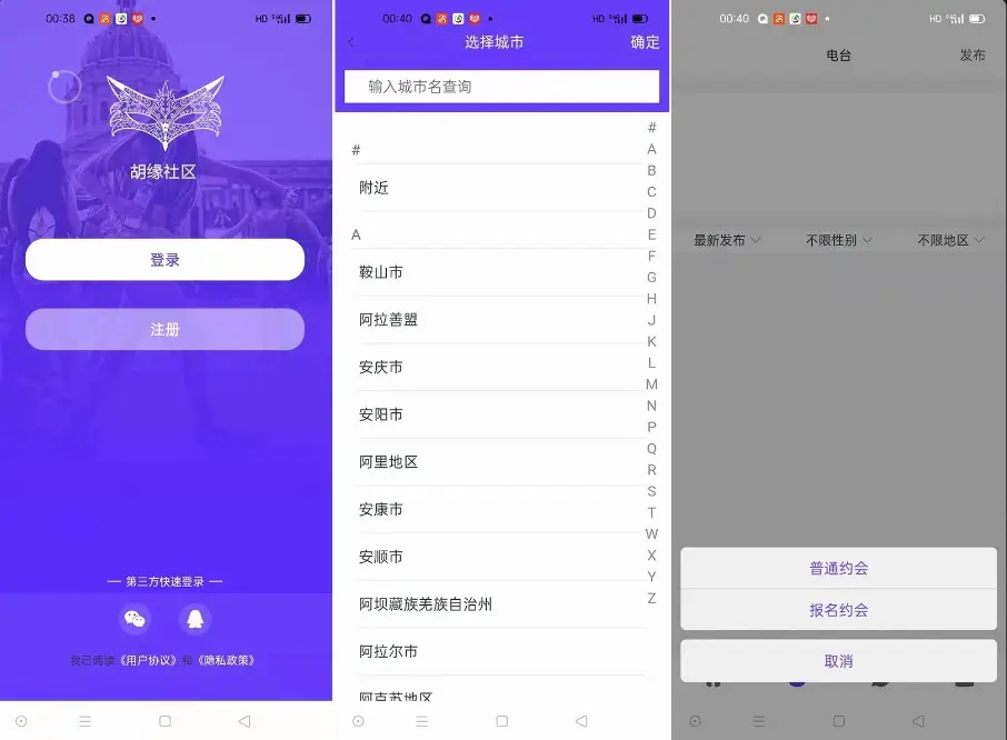 图片[2]-某站售价3k的仿SOUL社交交友婚恋APP源码-山云部落 - 游戏资源下载 | 视频课程学习 | 云盘AI工具 - sy.team