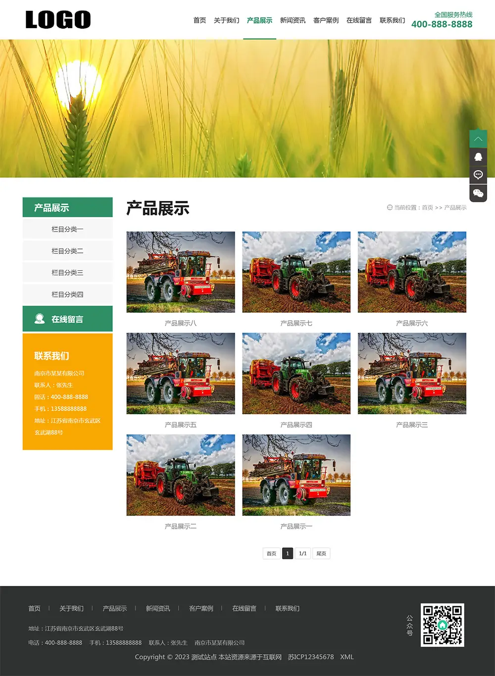绿色农业机械设备pbootcms网站模板-山云部落 - 游戏资源下载 | 视频课程学习 | 云盘AI工具 - sy.team
