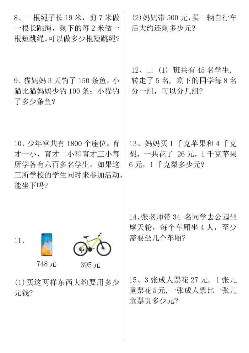 二年级下数学期末复习重点必练-山云部落 - 游戏资源下载 | 视频课程学习 | 云盘AI工具 - sy.team