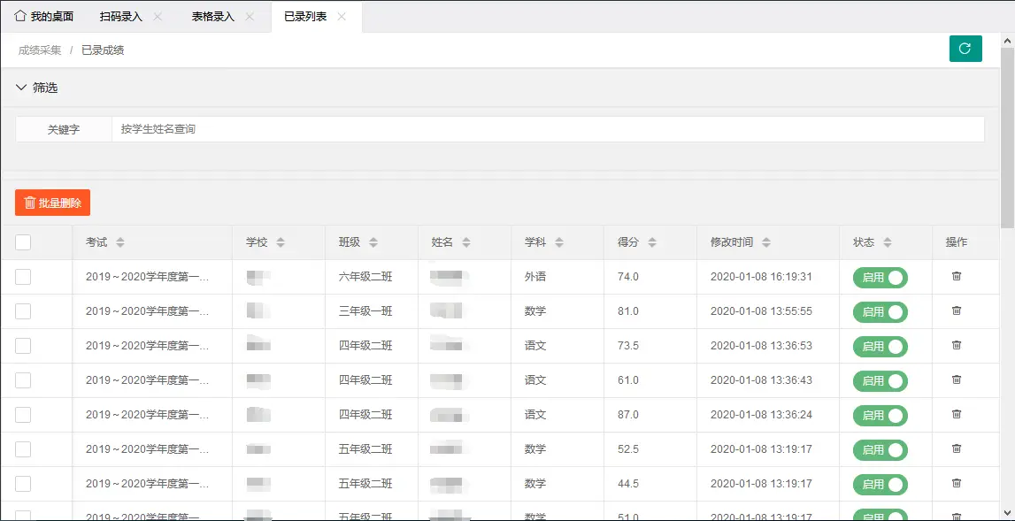 图片[3]-最新学生成绩管理系统源码 Tp6框架-山云部落 - 游戏资源下载 | 视频课程学习 | 云盘AI工具 - sy.team
