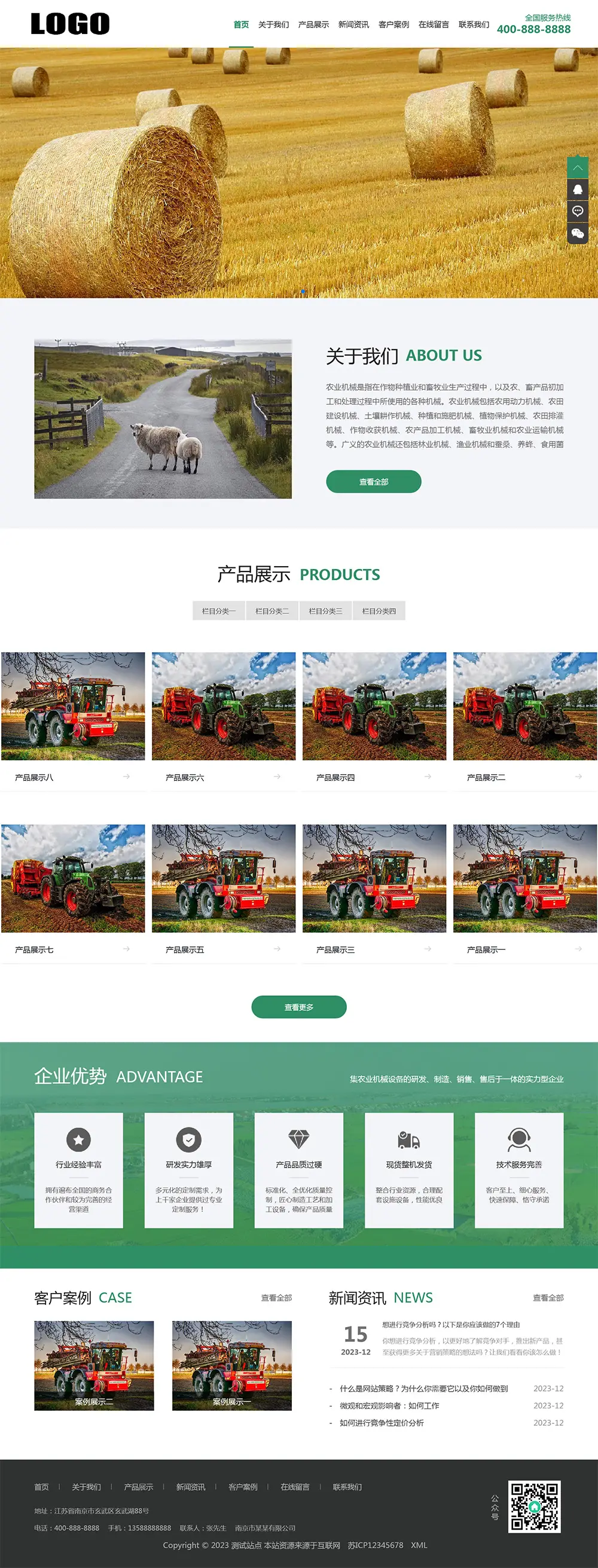 图片[1]-绿色农业机械设备pbootcms网站模板-山云部落 - 游戏资源下载 | 视频课程学习 | 云盘AI工具 - sy.team