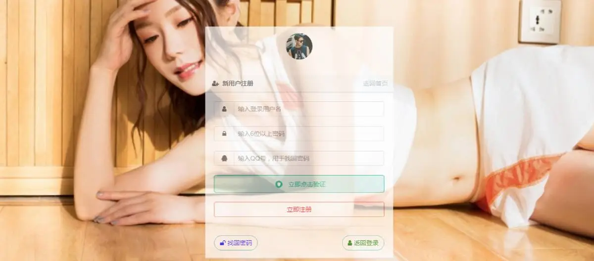 彩虹代刷网登录注册页美化-山云部落 - 游戏资源下载 | 视频课程学习 | 云盘AI工具 - sy.team