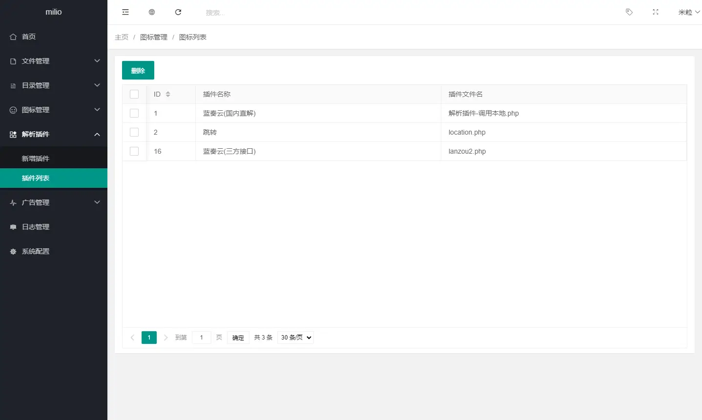 图片[1]-最新仿蓝奏网盘系统源码 带教程-山云部落 - 游戏资源下载 | 视频课程学习 | 云盘AI工具 - sy.team