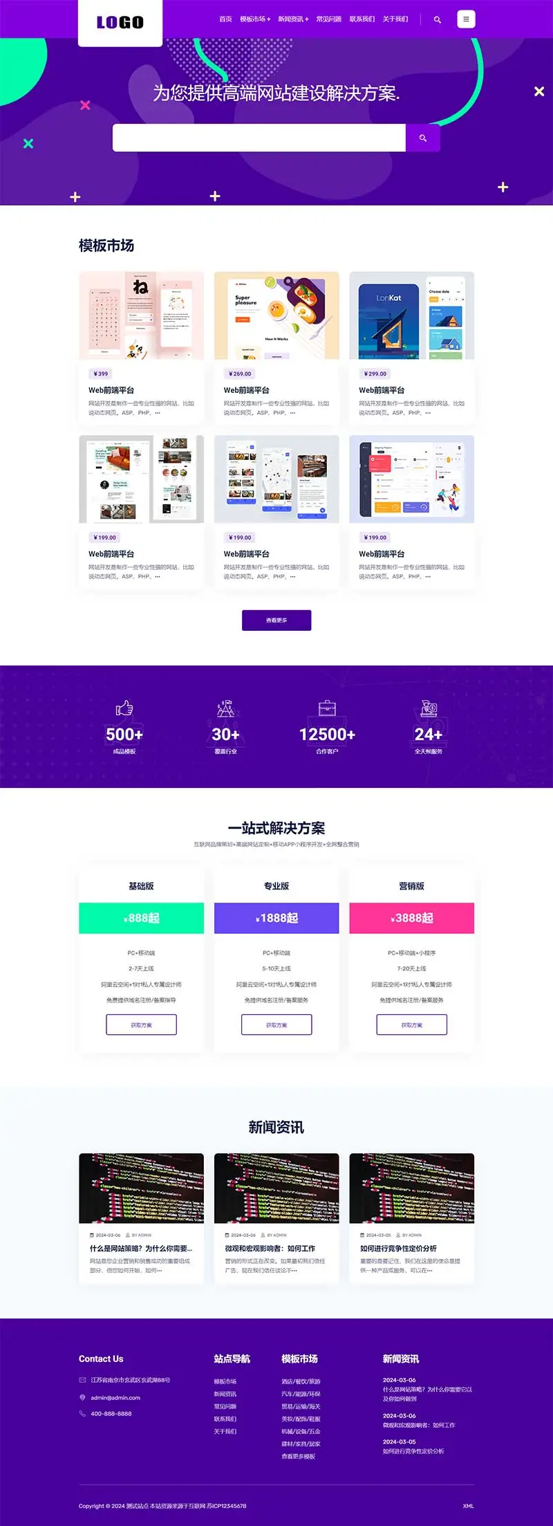 图片[1]-高端互联网建站公司pbootcms网站模板-山云部落 - 游戏资源下载 | 视频课程学习 | 云盘AI工具 - sy.team