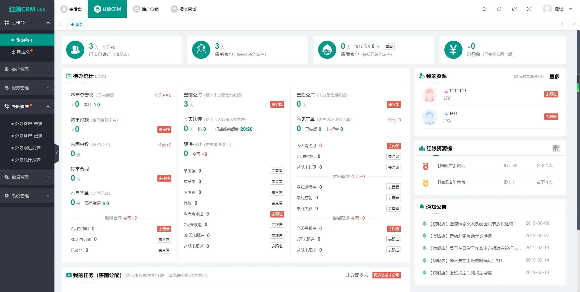 图片[3]-2024最新版婚恋相亲系统源码：红娘金媒10.3，支持PC、小程序与公众号三端接入-山云部落 - 游戏资源下载 | 视频课程学习 | 云盘AI工具 - sy.team