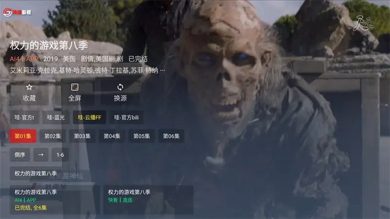 图片[3]-最新TVBOX绿豆U8影视APP源码 带直播管理及加密功能-山云部落 - 游戏资源下载 | 视频课程学习 | 云盘AI工具 - sy.team