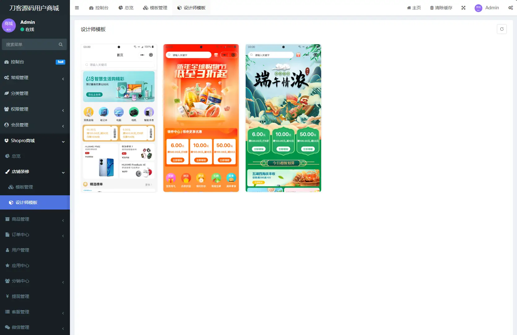 图片[3]-商城系统源码支持多端（H5小程序APP支持）Thinkphp+Uniapp技术-山云部落 - 游戏资源下载 | 视频课程学习 | 云盘AI工具 - sy.team