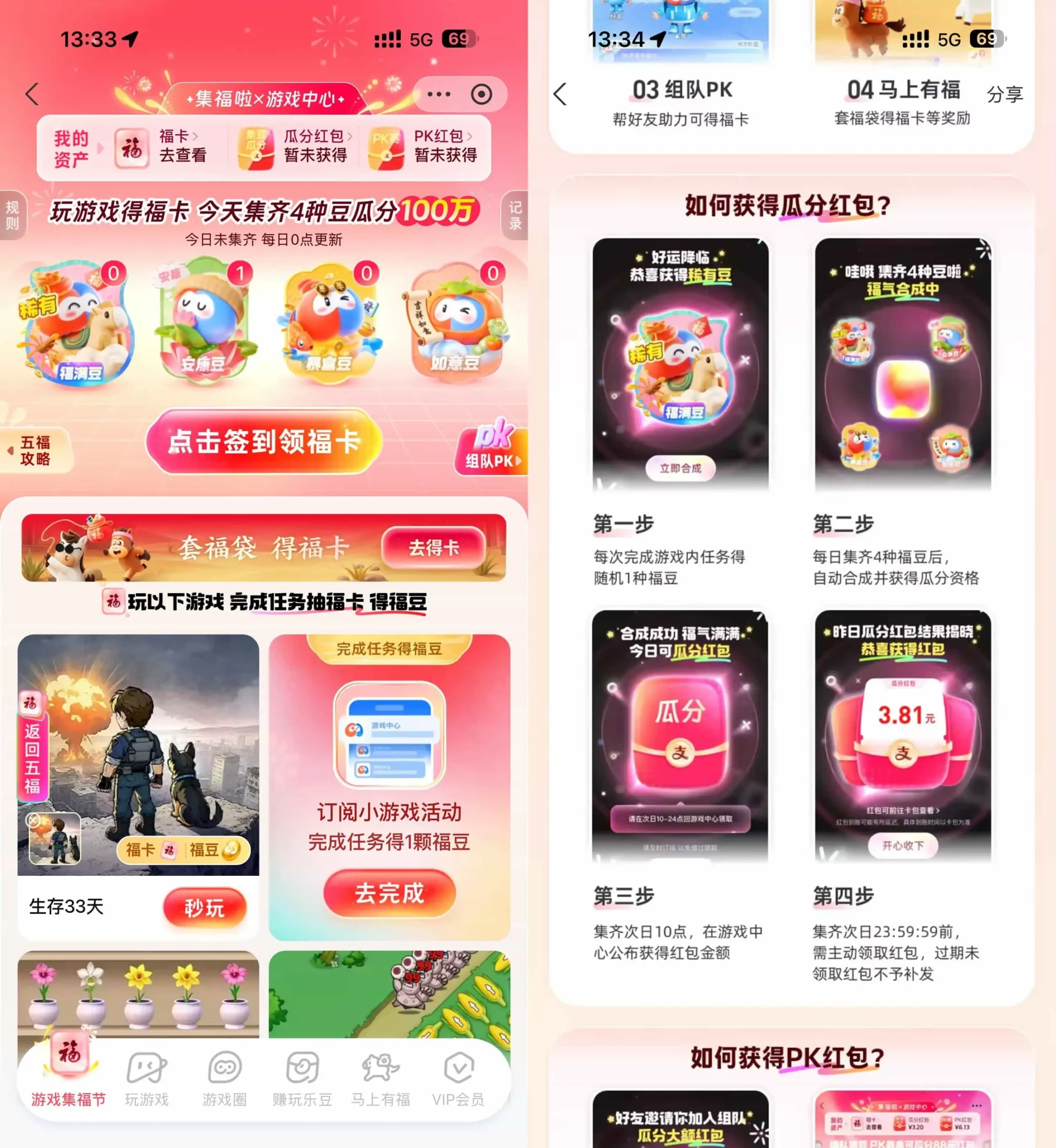 支付宝游戏中心集福豆分红包-山云部落 - 游戏资源下载 | 视频课程学习 | 云盘AI工具 - sy.team