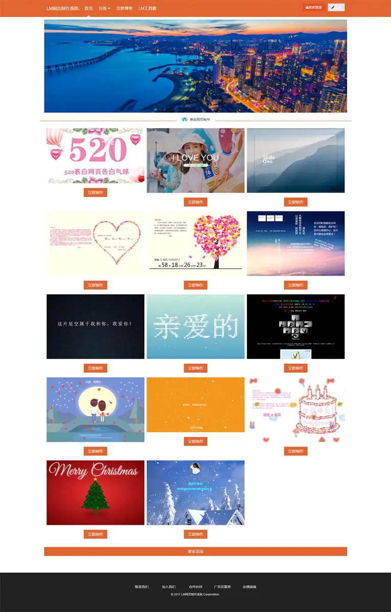 LM在线网页制作PHP源码美化版-山云部落 - 游戏资源下载 | 视频课程学习 | 云盘AI工具 - sy.team