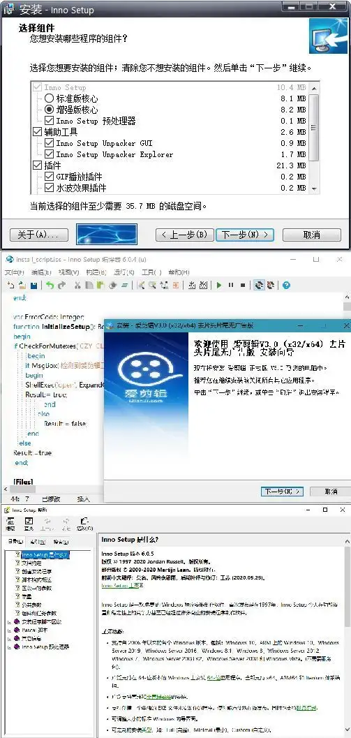 安装程序制作Inno Setup v6.7.1汉化版-山云部落 - 游戏资源下载 | 视频课程学习 | 云盘AI工具 - sy.team