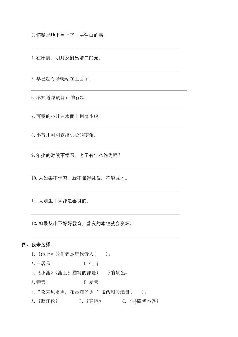 一下语文-期末复习古诗词专项训练-山云部落 - 游戏资源下载 | 视频课程学习 | 云盘AI工具 - sy.team