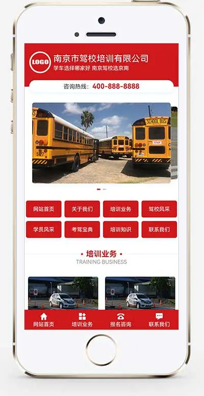 红色驾校培训pbootcms网站模板-山云部落 - 游戏资源下载 | 视频课程学习 | 云盘AI工具 - sy.team