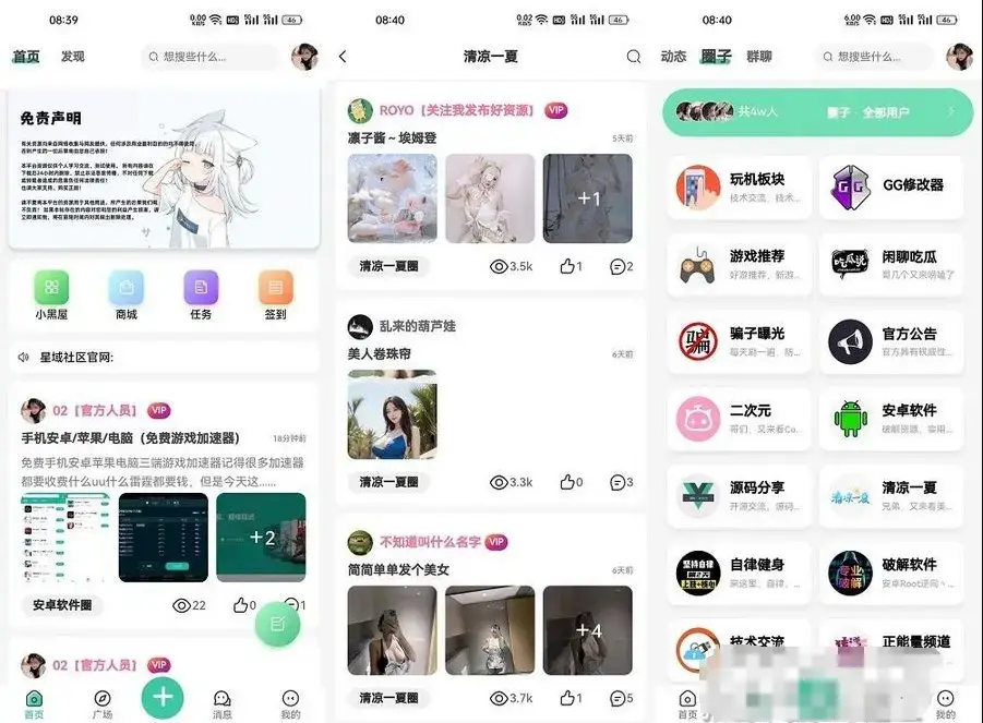 星域社区源码 功能全面好用-山云部落 - 游戏资源下载 | 视频课程学习 | 云盘AI工具 - sy.team