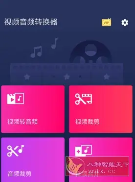 Video to MP3 Converter 视频音频转换器 v3.0.0.419高级版-山云部落 - 游戏资源下载 | 视频课程学习 | 云盘AI工具 - sy.team