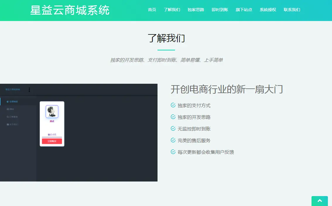 星益商城系统html网站源码-山云部落 - 游戏资源下载 | 视频课程学习 | 云盘AI工具 - sy.team