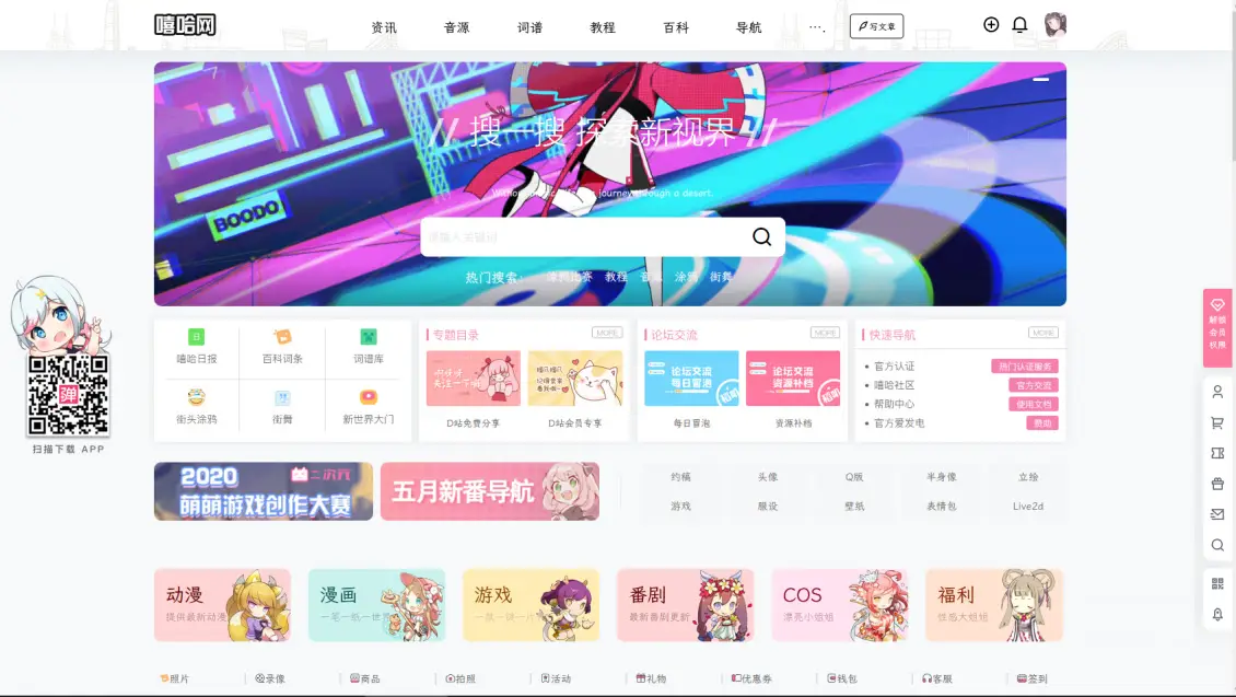 B2美化通用子主题 WordPress主题-山云部落 - 游戏资源下载 | 视频课程学习 | 云盘AI工具 - sy.team