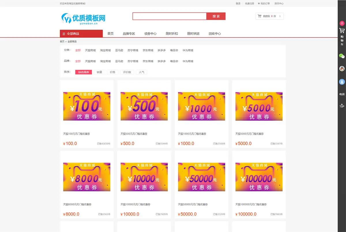 图片[2]-最新礼品卡点卡回收php商城源码 附教程-山云部落 - 游戏资源下载 | 视频课程学习 | 云盘AI工具 - sy.team