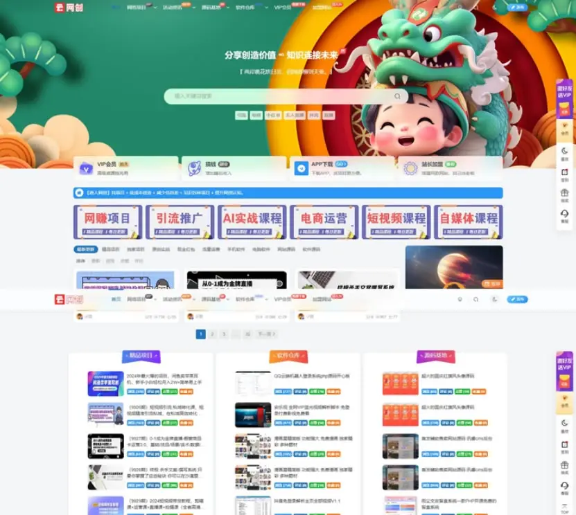 新版WordPress网创知识付费网站源码 美化主题-山云部落 - 游戏资源下载 | 视频课程学习 | 云盘AI工具 - sy.team