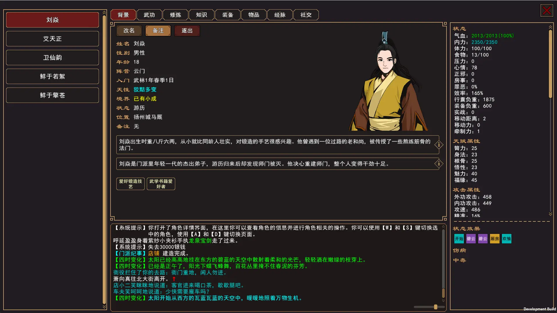 我来自江湖/From Jianghu-山云部落 - 游戏资源下载 | 视频课程学习 | 云盘AI工具 - sy.team