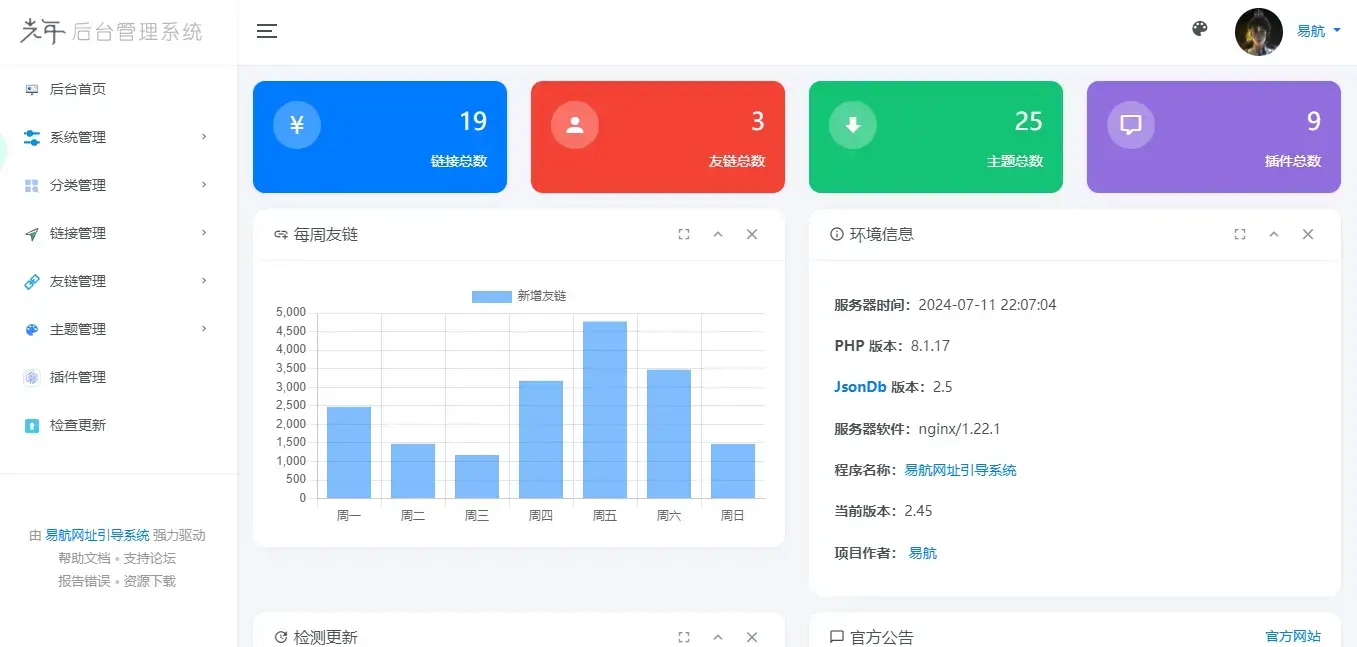 图片[2]-轻量级可扩展网址引导系统 带后台多套模板可选无需授权-山云部落 - 游戏资源下载 | 视频课程学习 | 云盘AI工具 - sy.team