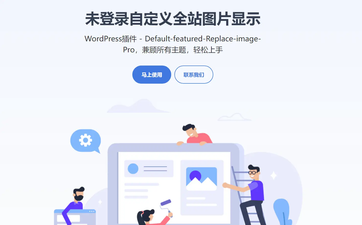 WordPress插件介绍页源码单页Html-山云部落 - 游戏资源下载 | 视频课程学习 | 云盘AI工具 - sy.team