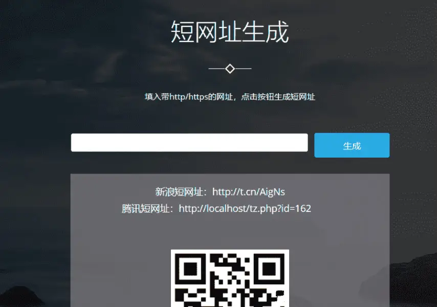 博天短网址生成器网站源码-山云部落 - 游戏资源下载 | 视频课程学习 | 云盘AI工具 - sy.team