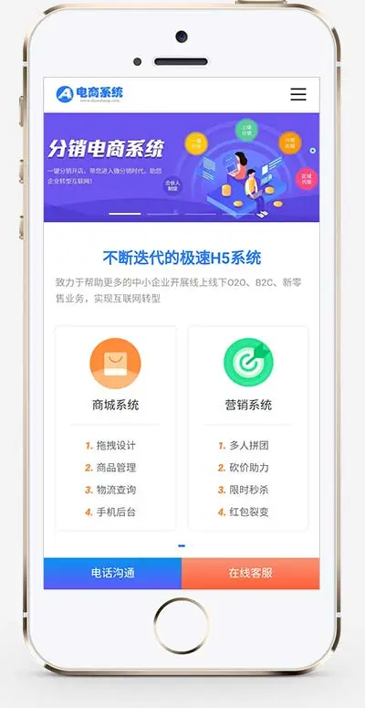 小程序电商软件开发公司pbootcms网站模板-山云部落 - 游戏资源下载 | 视频课程学习 | 云盘AI工具 - sy.team