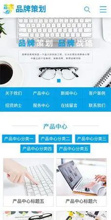 品牌策划企业通用网站模板织梦-山云部落 - 游戏资源下载 | 视频课程学习 | 云盘AI工具 - sy.team