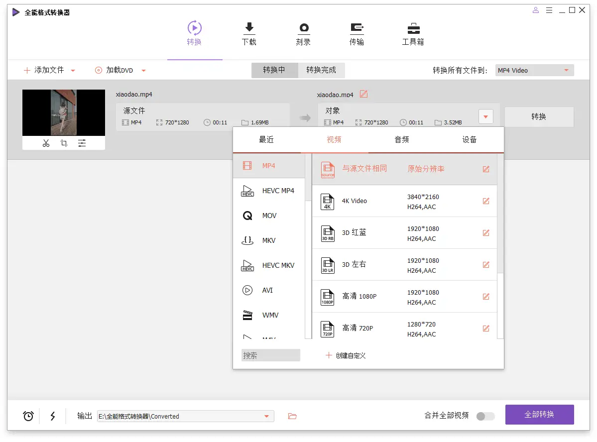 万兴全能格式转换器v17.2.0.497绿色版-山云部落 - 游戏资源下载 | 视频课程学习 | 云盘AI工具 - sy.team