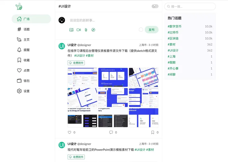 PaoPao(基于Golang的开源清新文艺微社区网站源码)-山云部落 - 游戏资源下载 | 视频课程学习 | 云盘AI工具 - sy.team