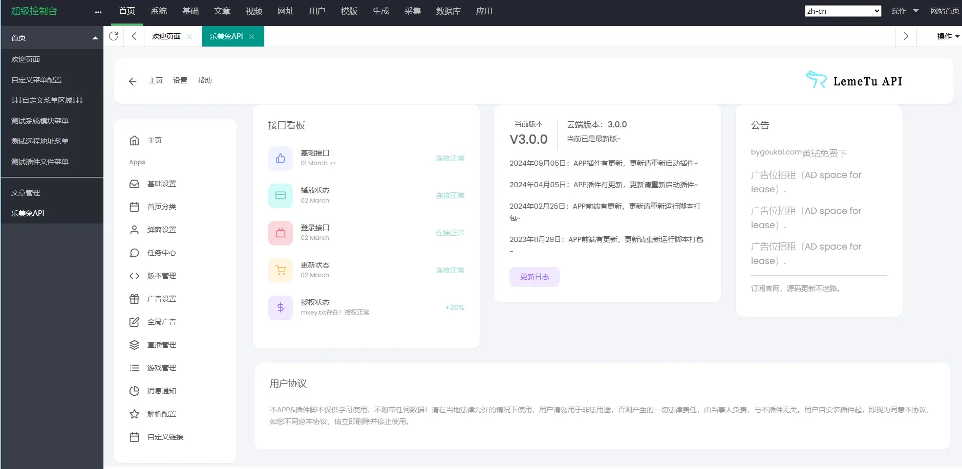 绿豆7.0影视源码免授权开心版-山云部落 - 游戏资源下载 | 视频课程学习 | 云盘AI工具 - sy.team