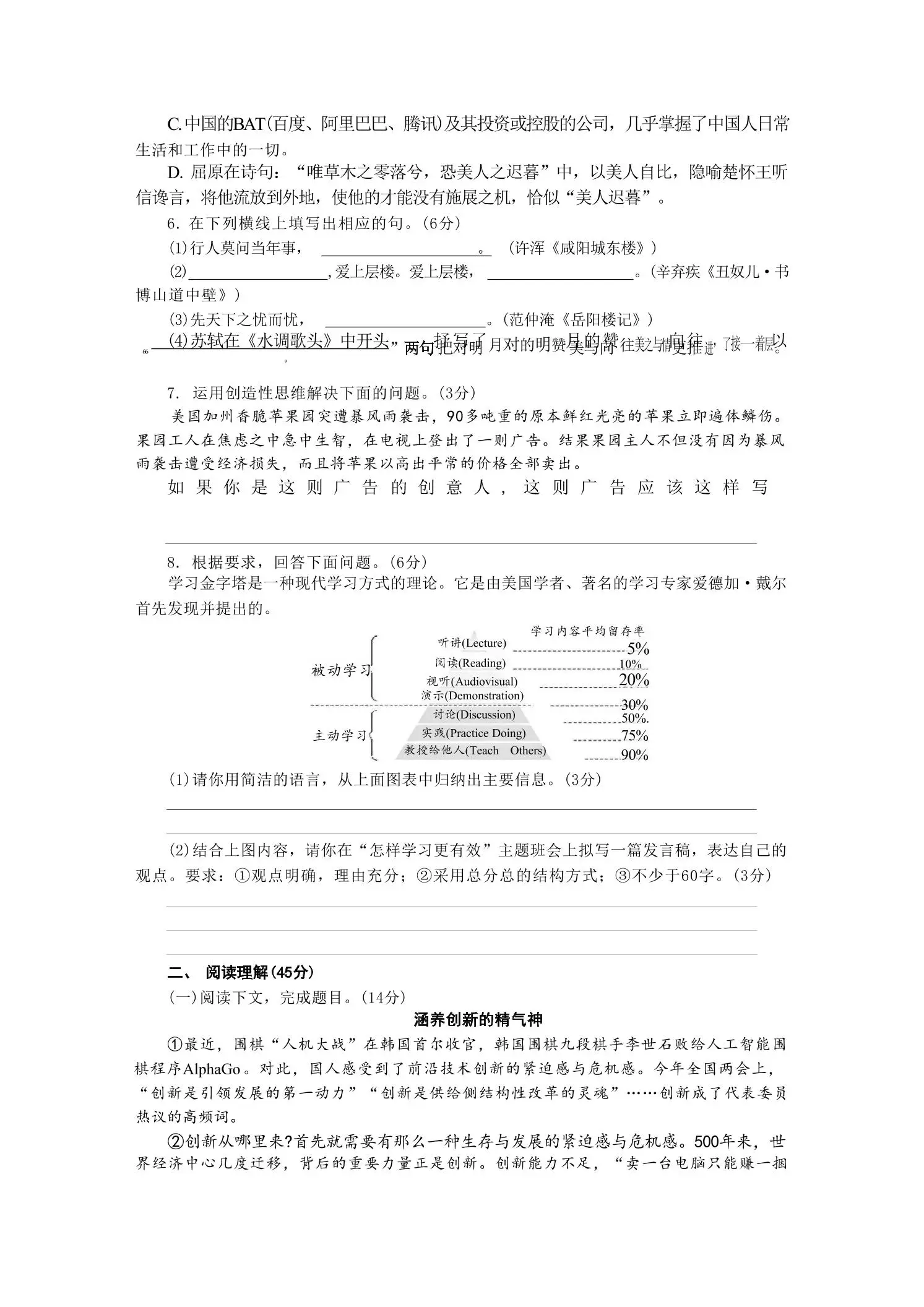九年级上语文第五单元检测卷-山云部落 - 游戏资源下载 | 视频课程学习 | 云盘AI工具 - sy.team