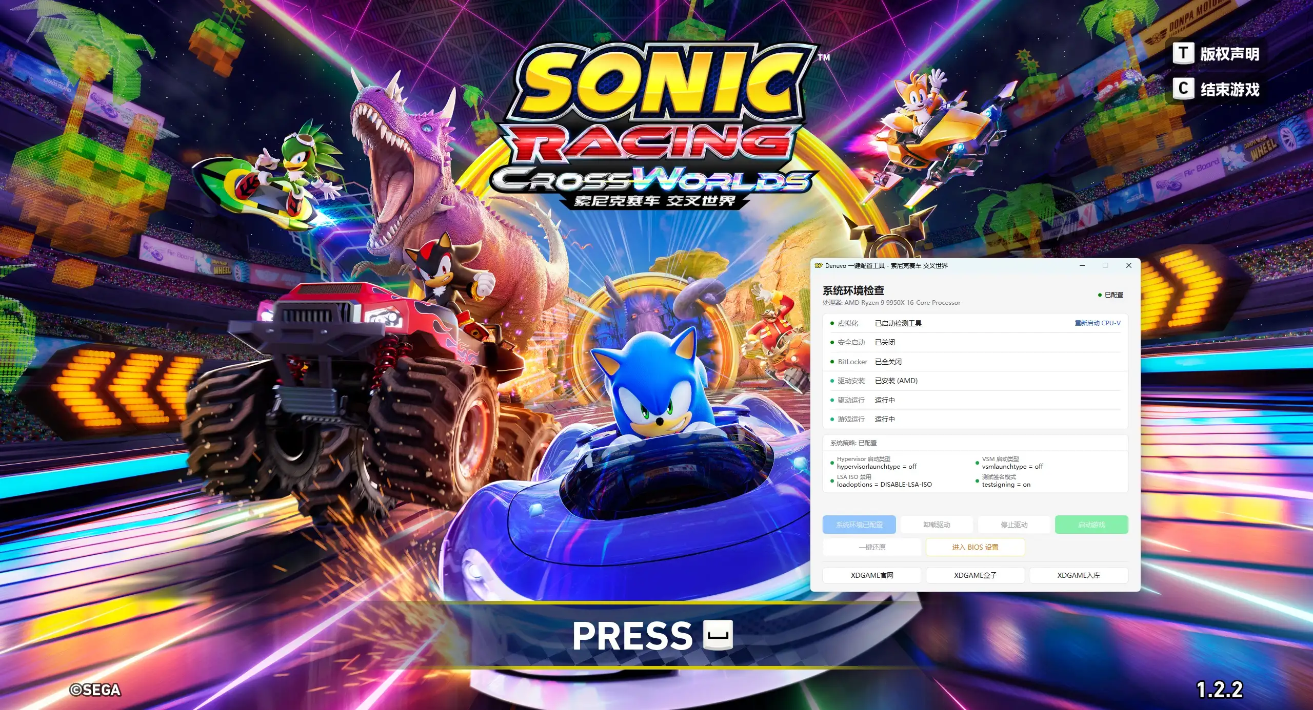 索尼克赛车 交叉世界/Sonic Racing: CrossWorlds-山云部落 - 游戏资源下载 | 视频课程学习 | 云盘AI工具 - sy.team