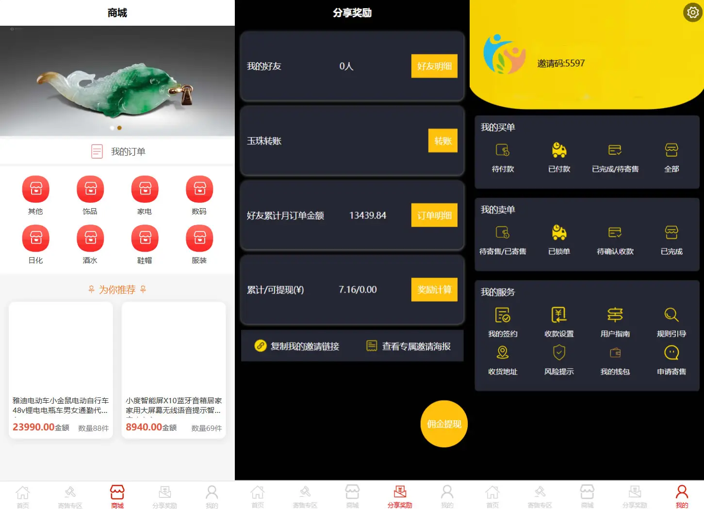 图片[1]-多用户挂售转卖竞拍商城源码 NFT数字藏品系统源码-山云部落 - 游戏资源下载 | 视频课程学习 | 云盘AI工具 - sy.team