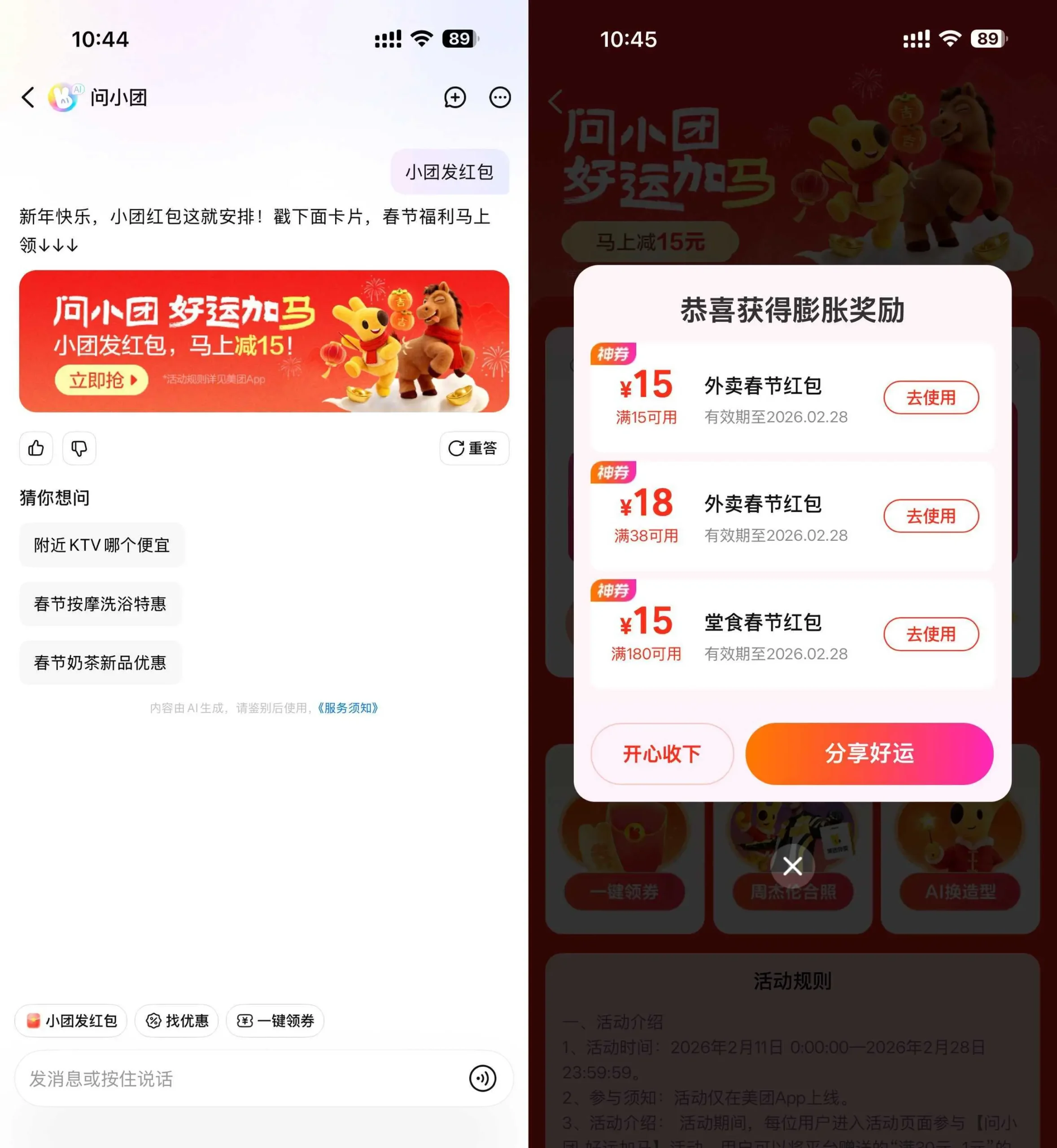 抖音搜一搜抽福袋实物等奖励-山云部落 - 游戏资源下载 | 视频课程学习 | 云盘AI工具 - sy.team