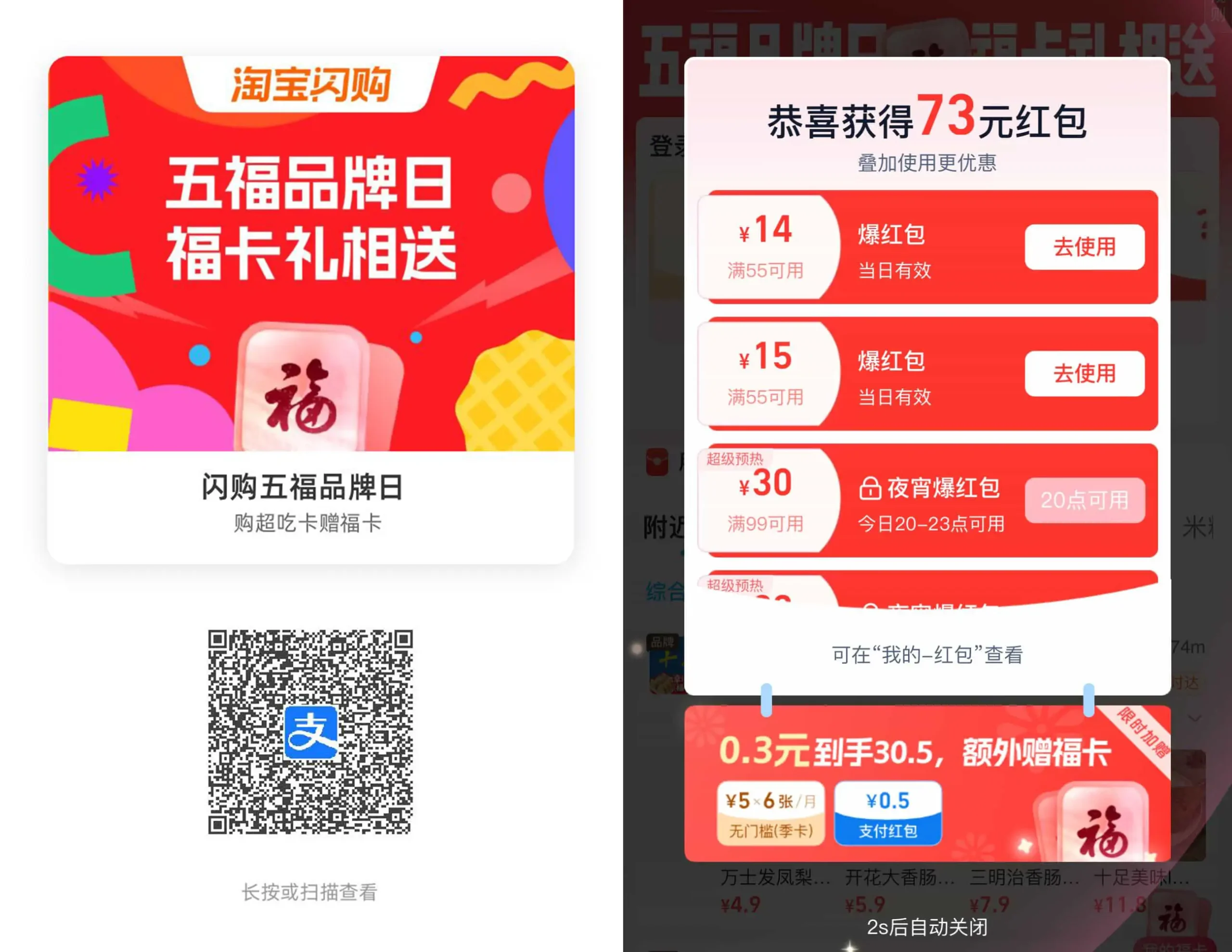 支付宝0.3亓买6张5亓闪购红包-山云部落 - 游戏资源下载 | 视频课程学习 | 云盘AI工具 - sy.team