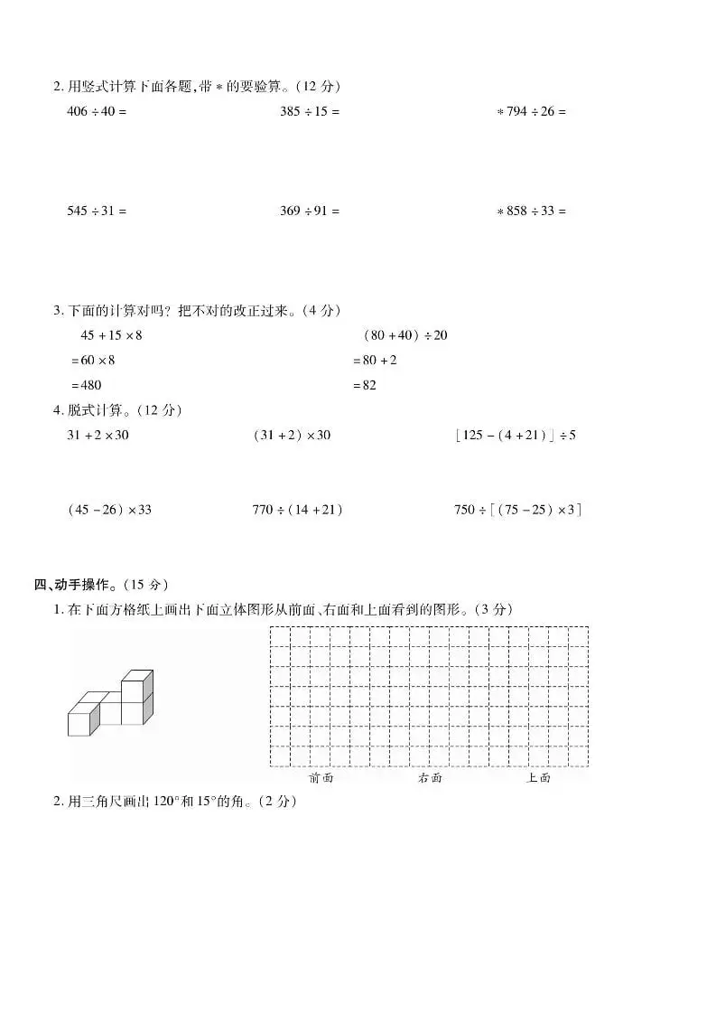 四年级上数学期末课时卷1《苏教版》-山云部落 - 游戏资源下载 | 视频课程学习 | 云盘AI工具 - sy.team