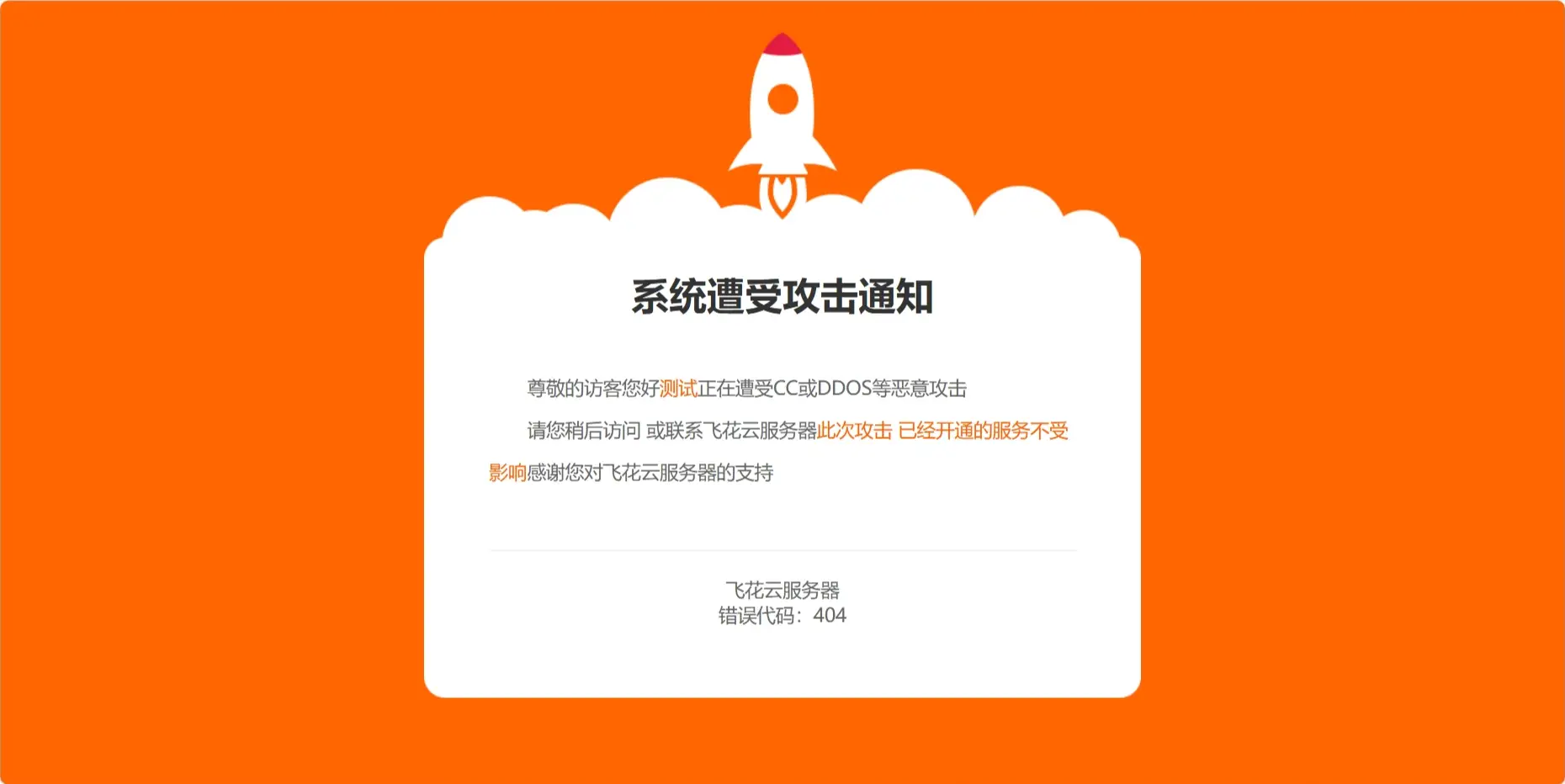 网站维护404页面源码CSS本地化-山云部落 - 游戏资源下载 | 视频课程学习 | 云盘AI工具 - sy.team