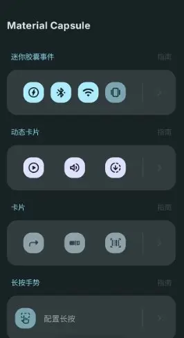 Material Capsule Pro 灵动岛v9.8 专业版-山云部落 - 游戏资源下载 | 视频课程学习 | 云盘AI工具 - sy.team