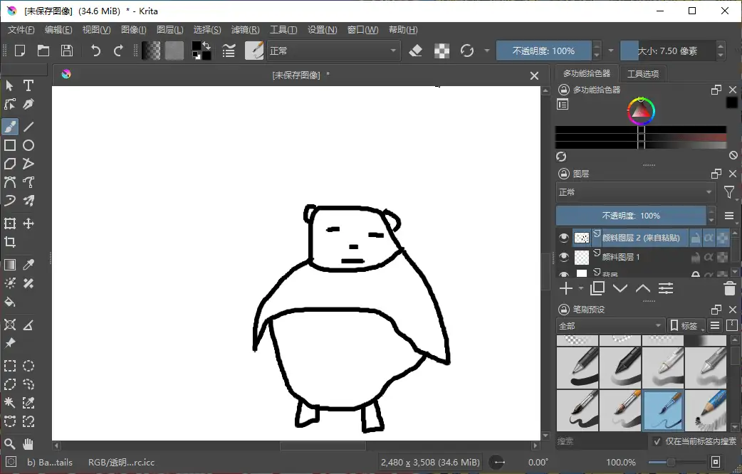Krita开源绘画工具v5.2.16绿色版-山云部落 - 游戏资源下载 | 视频课程学习 | 云盘AI工具 - sy.team