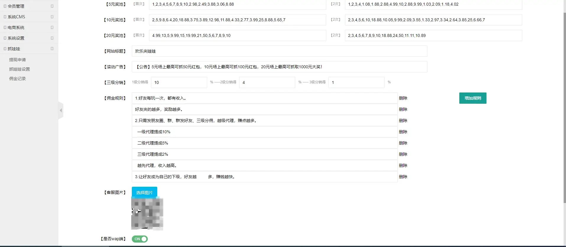 红包互换夹娃娃源码 支持群发、分销、在线支付-山云部落 - 游戏资源下载 | 视频课程学习 | 云盘AI工具 - sy.team