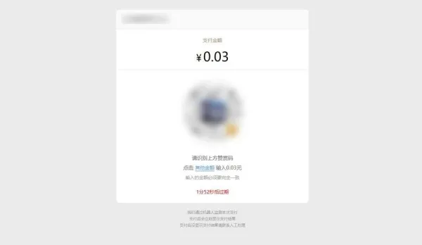 PHP付费进群收款系统源码(免签约微信赞赏码支付接口)-山云部落 - 游戏资源下载 | 视频课程学习 | 云盘AI工具 - sy.team